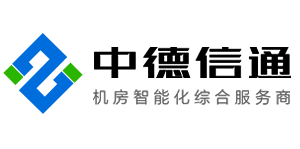 中德信通：整齐美观的综合布线