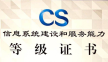 深圳市中德信通智能科技有限公司关于申报信息系统建设