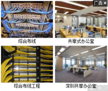 综合网络布线施工具体实施的八大流程- 综合布线工程安装教程图